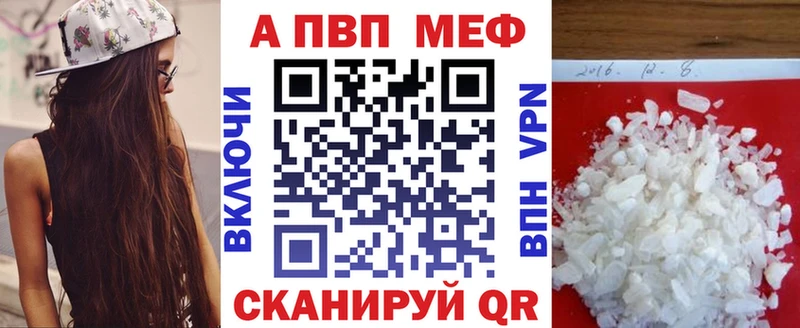 купить наркотик  мориарти какой сайт  A-PVP Crystall  Котовск 