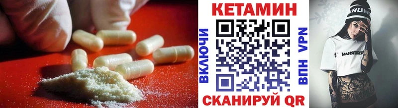 КЕТАМИН VHQ  ОМГ ОМГ ссылка  Котовск 