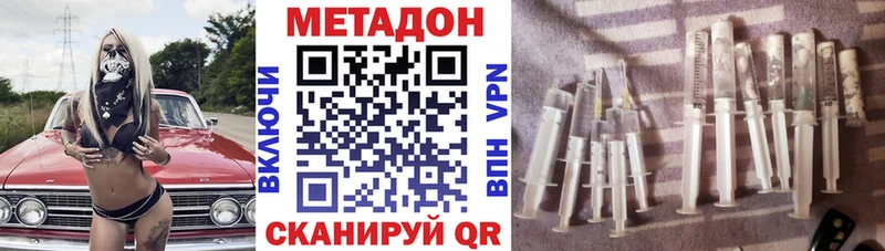 МЕТАДОН methadone  kraken ССЫЛКА  Котовск 