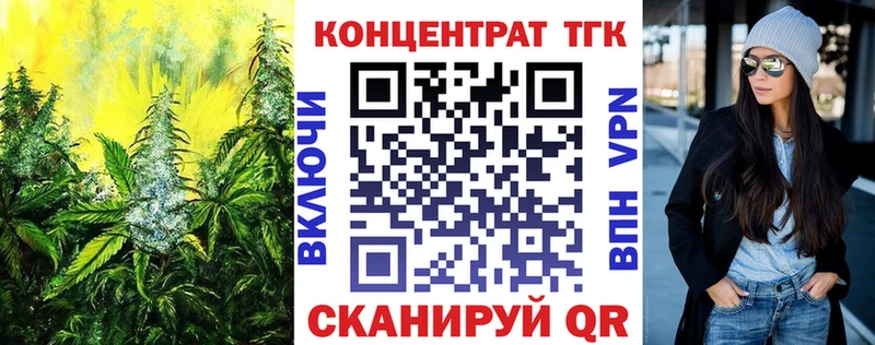 ТГК THC oil  Котовск 